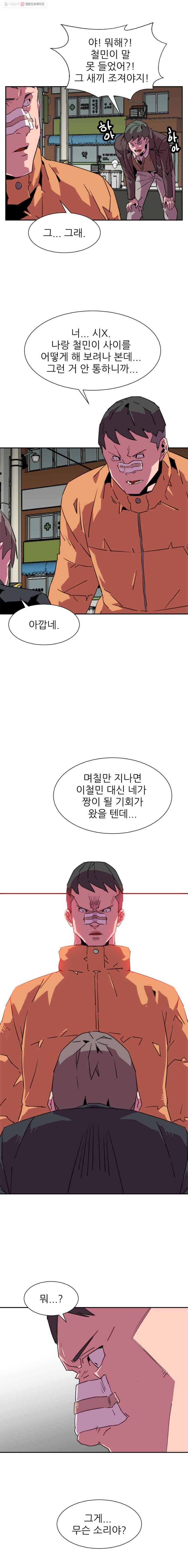 크라우드 24화 3