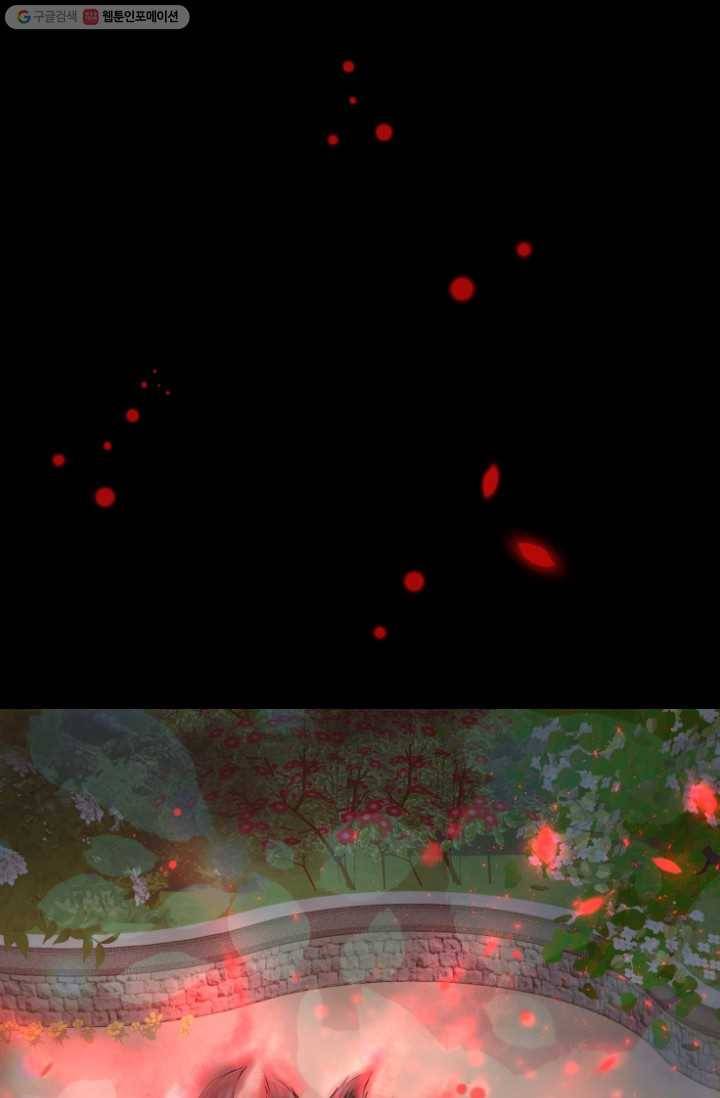 거부할 수 없는 운명 8화 2