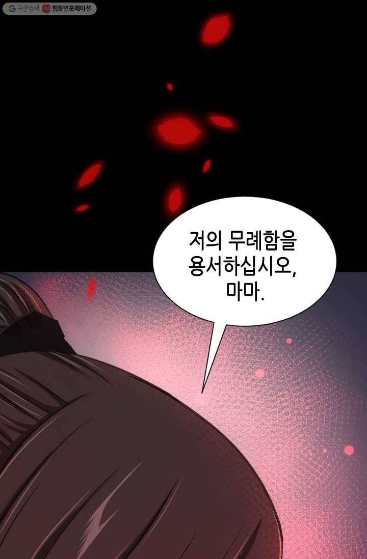 거부할 수 없는 운명 8화 6