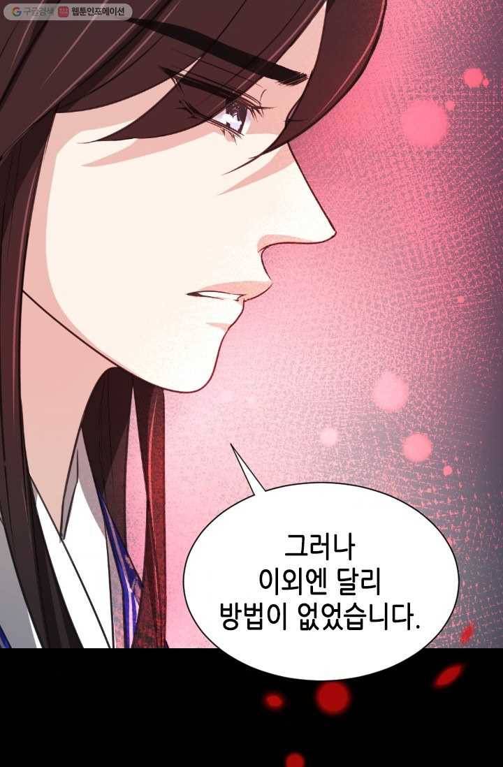 거부할 수 없는 운명 8화 7