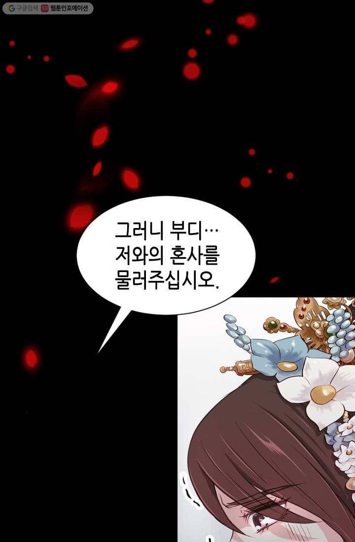 거부할 수 없는 운명 8화 8