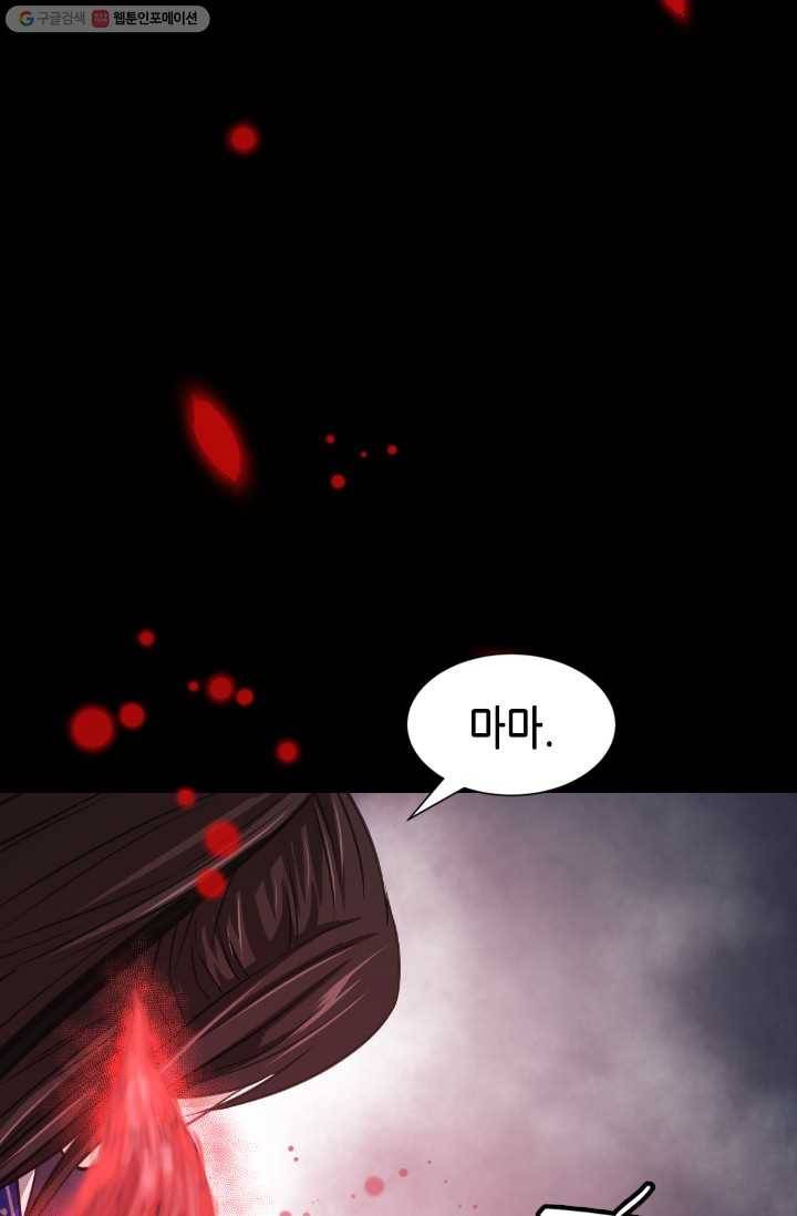 거부할 수 없는 운명 8화 11