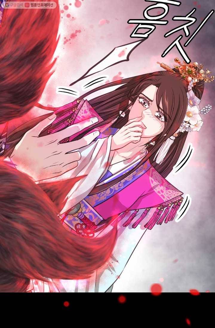 거부할 수 없는 운명 8화 12