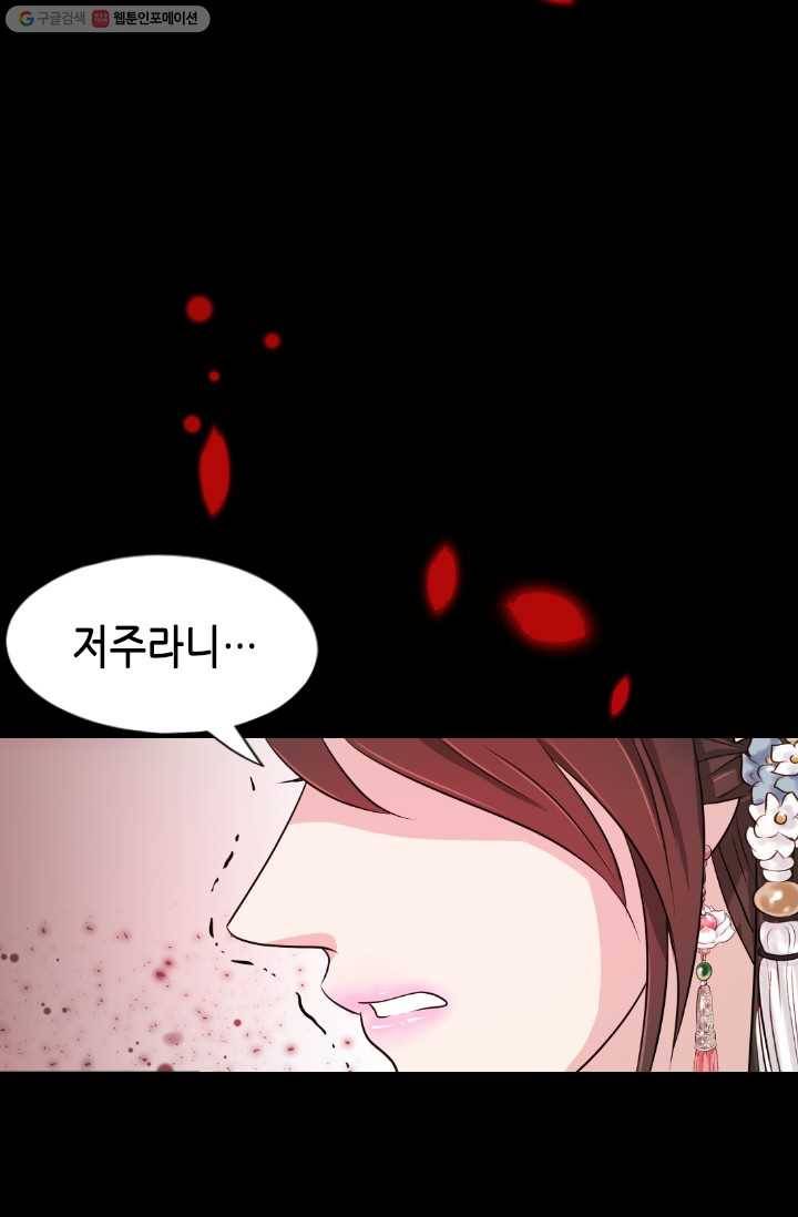 거부할 수 없는 운명 8화 20