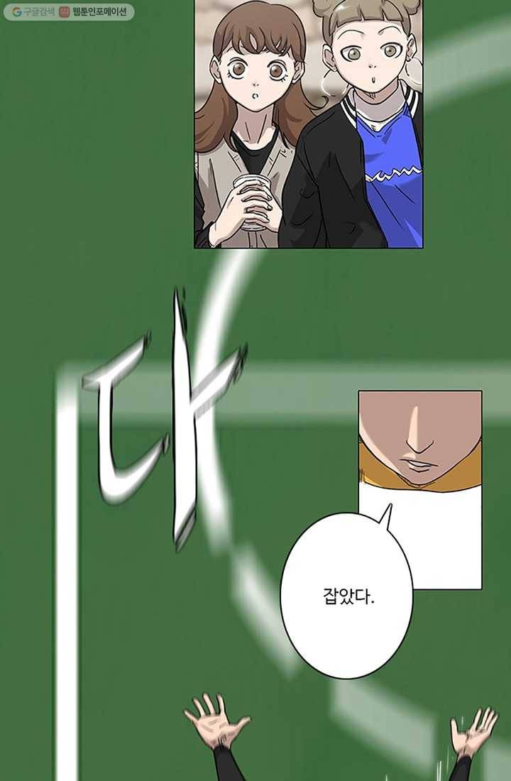림딩동 3화 재밌겠어 6