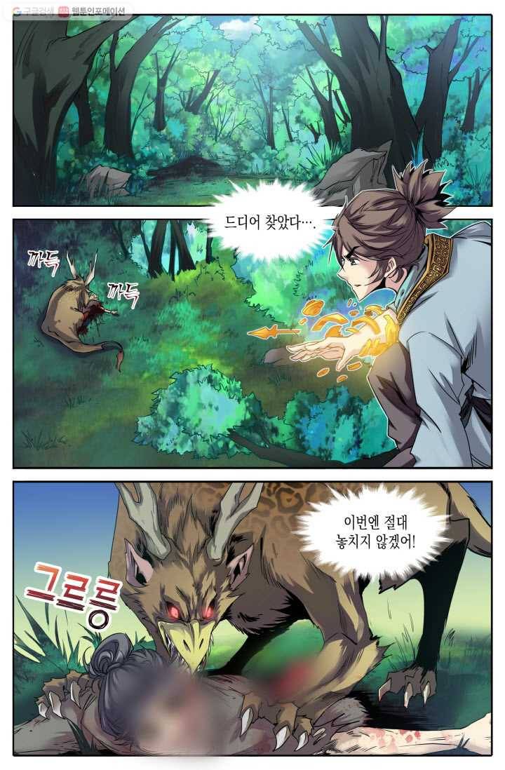 진협 1화 2