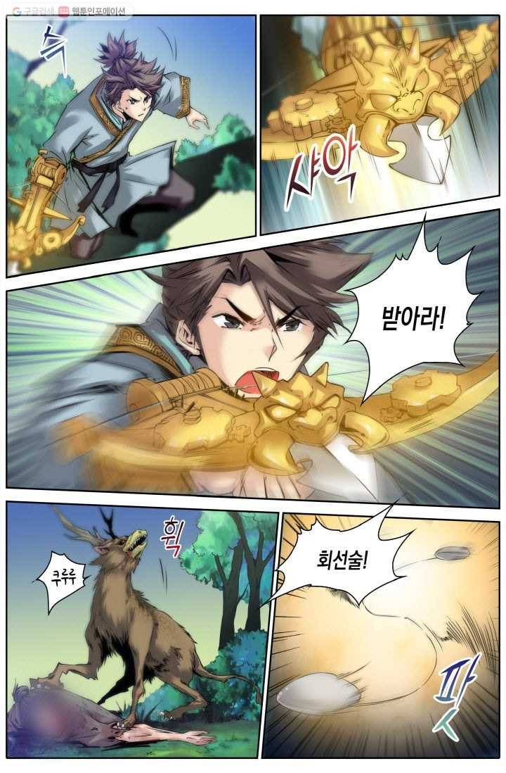 진협 1화 3