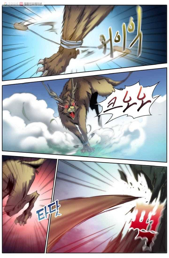 진협 1화 4