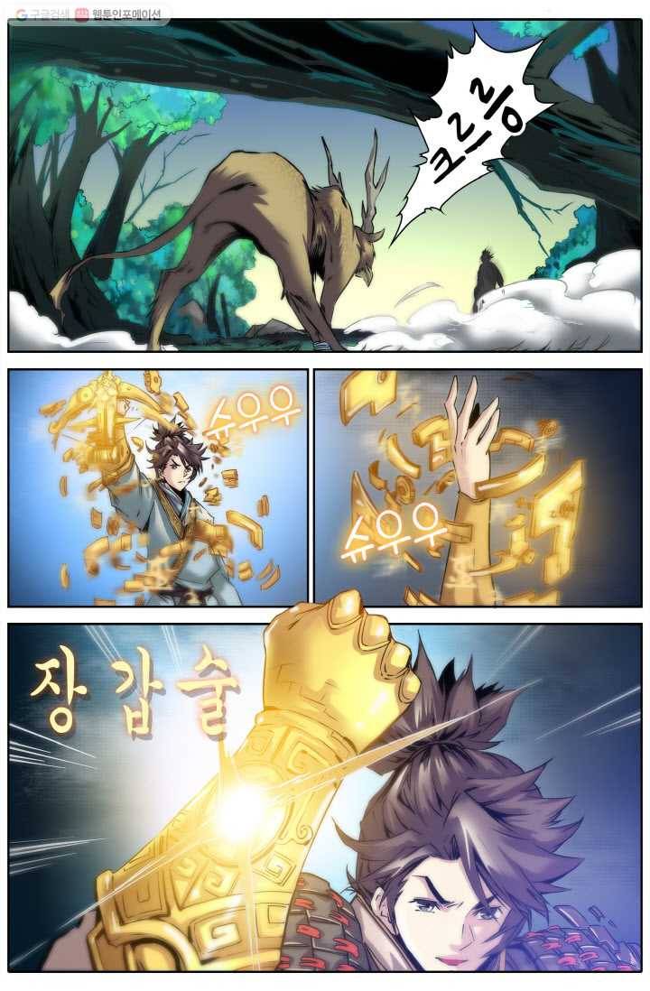진협 1화 5