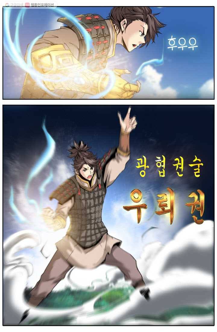 진협 1화 6