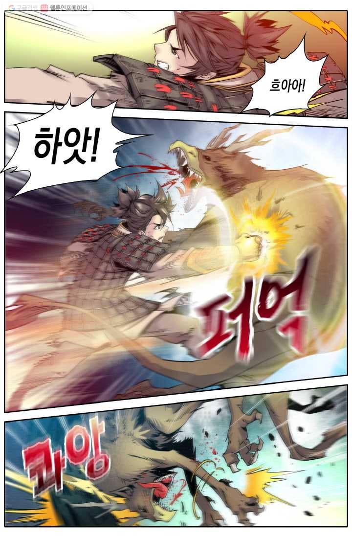 진협 1화 7