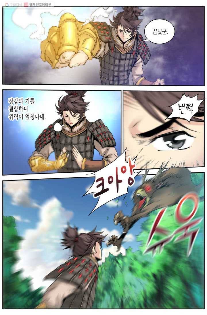 진협 1화 8