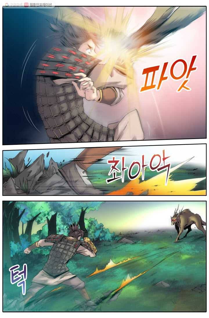 진협 1화 9