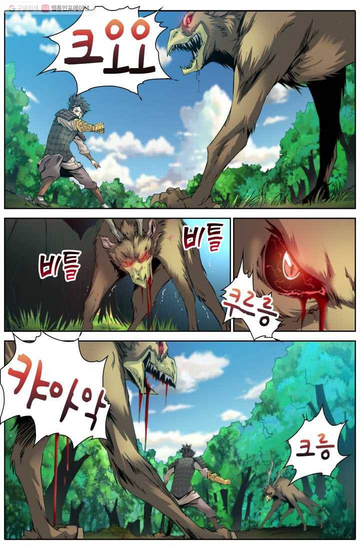 진협 1화 10