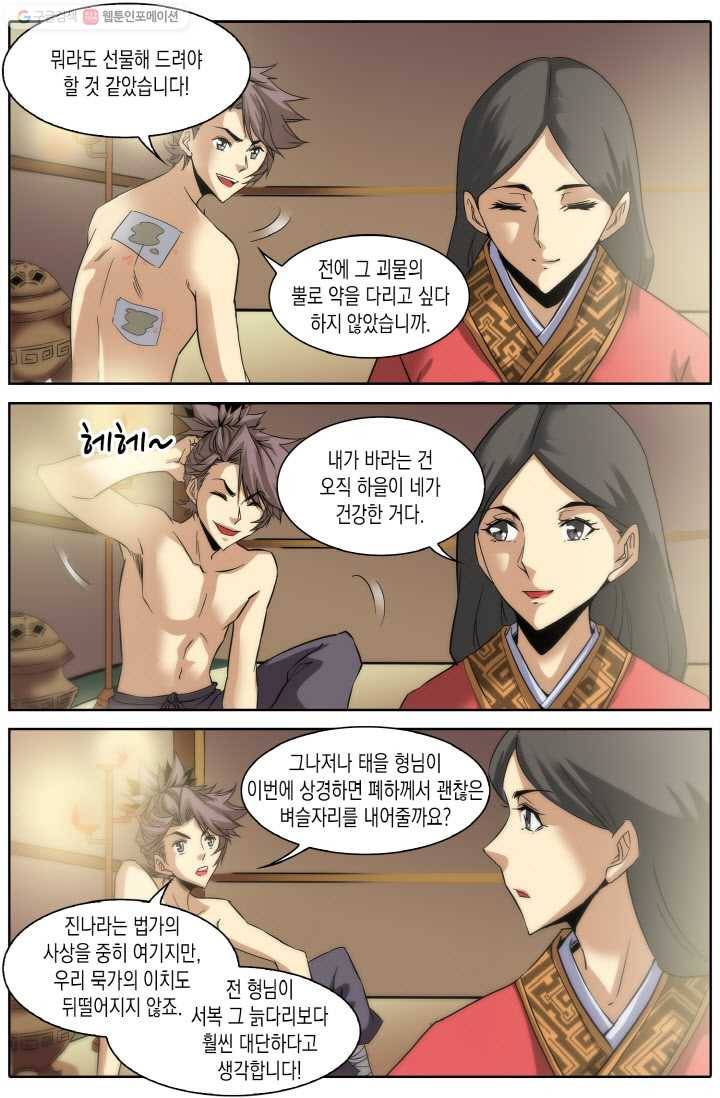진협 1화 13