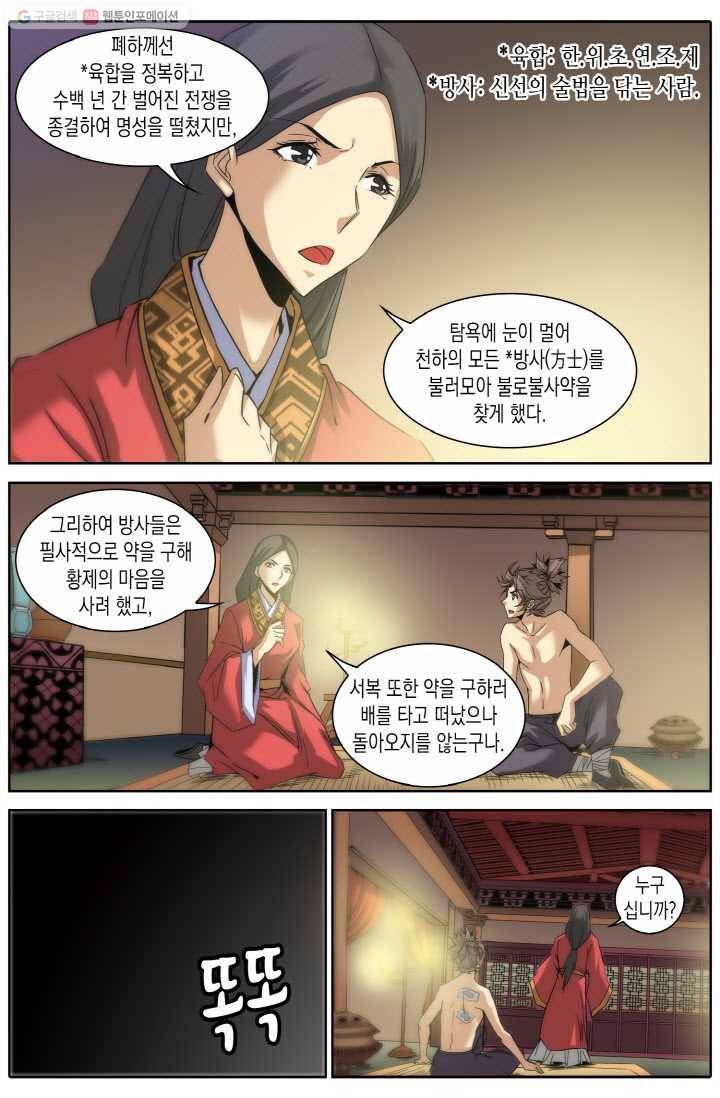 진협 1화 14