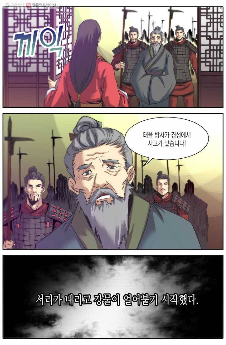 진협 1화 15
