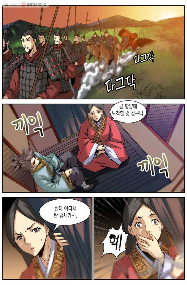 진협 1화 16