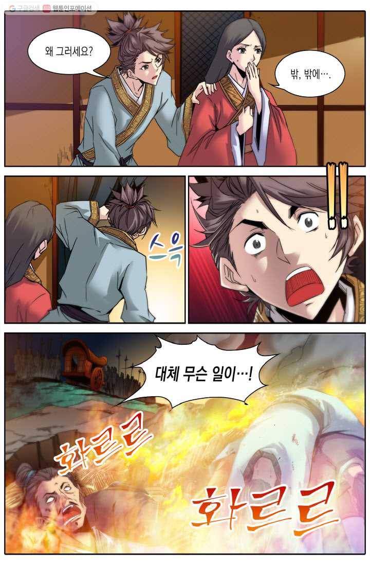 진협 1화 17