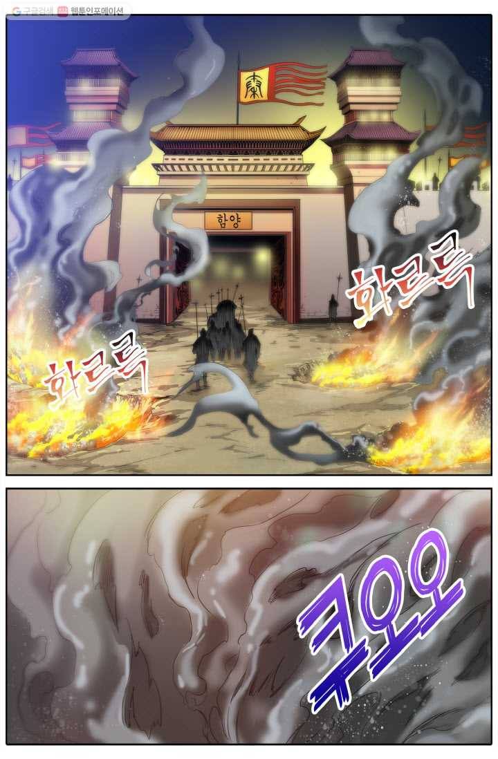 진협 1화 18