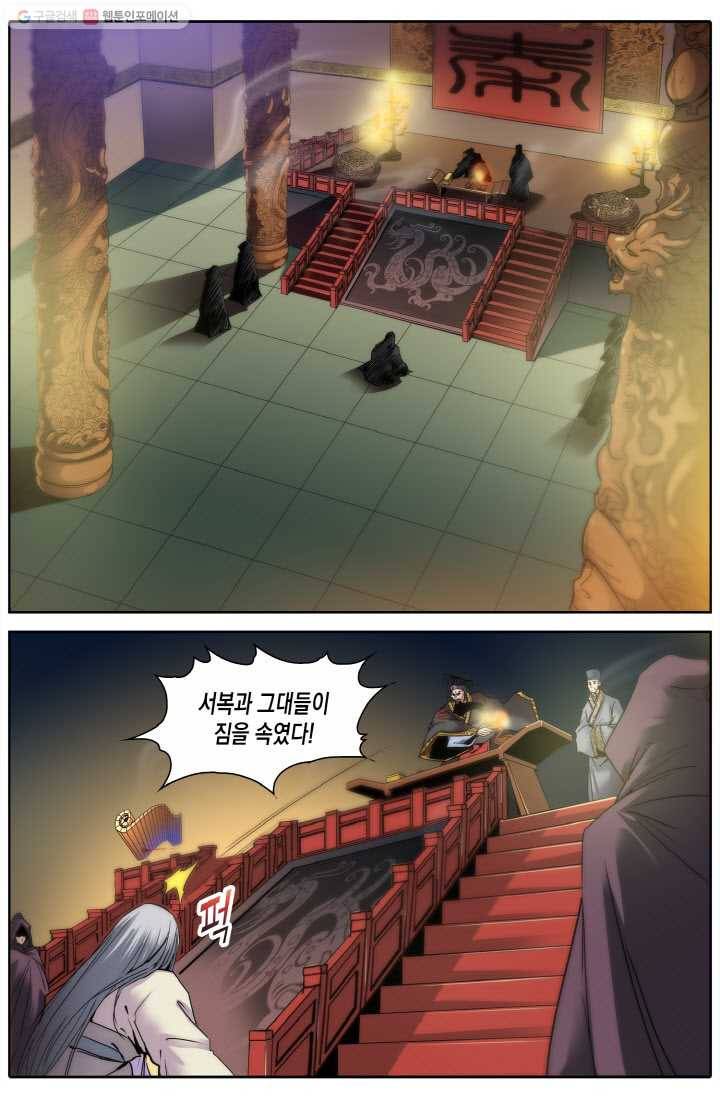 진협 1화 19