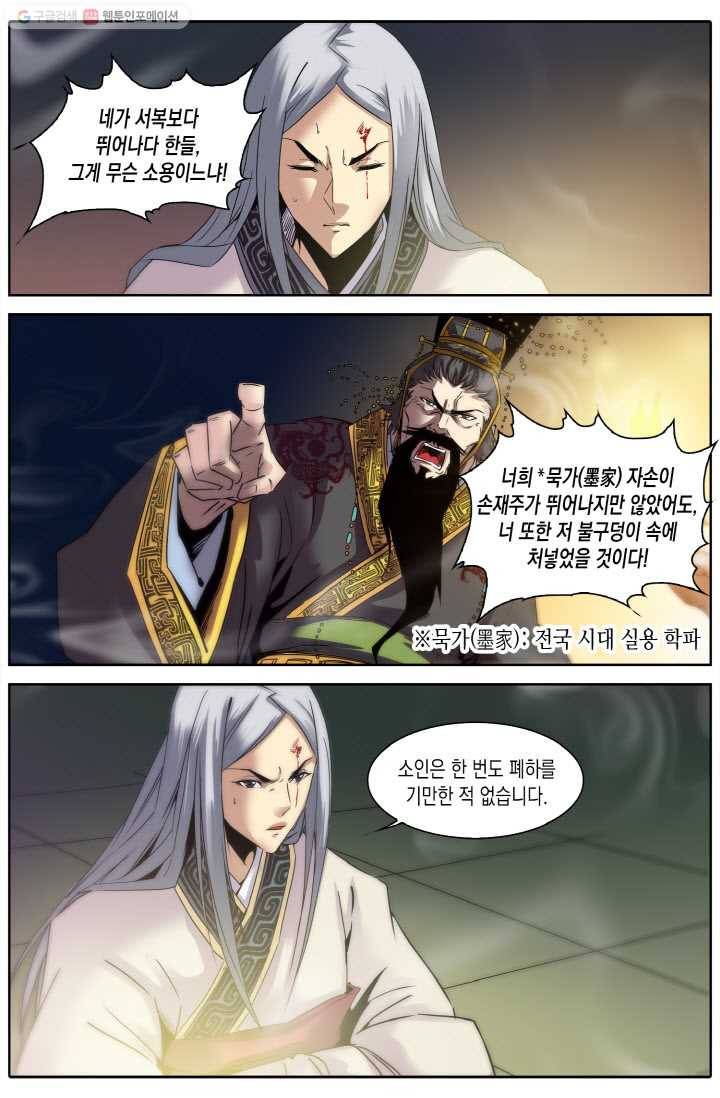 진협 1화 20