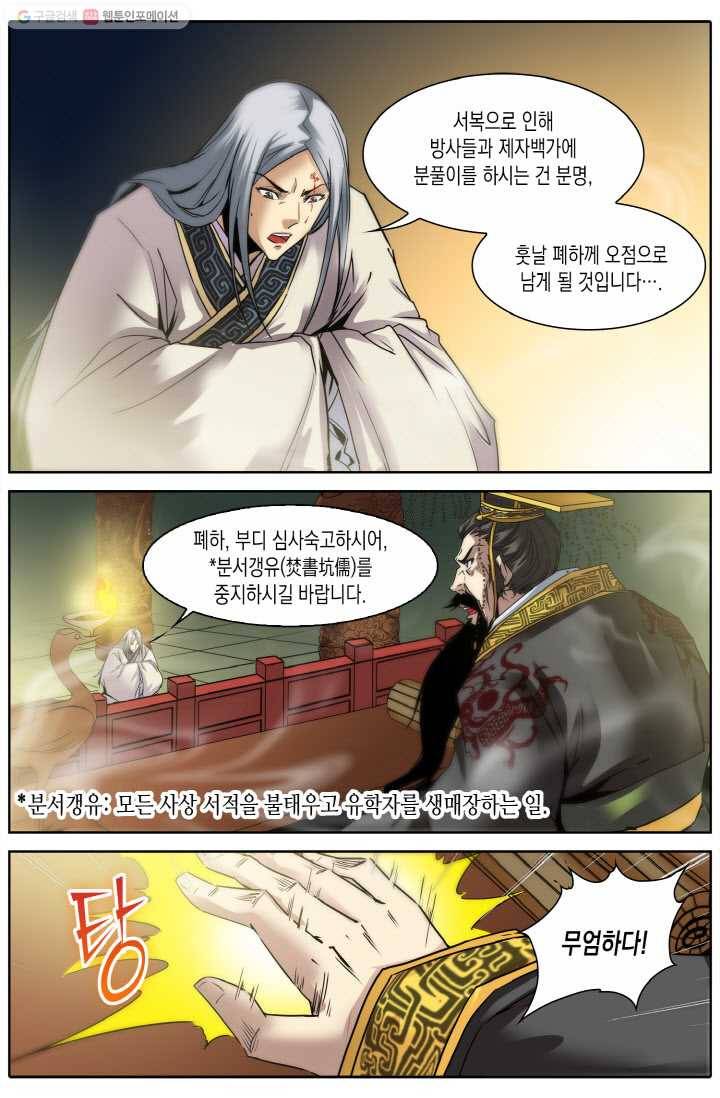 진협 1화 21