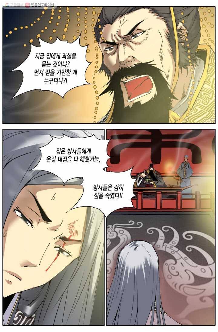 진협 1화 22