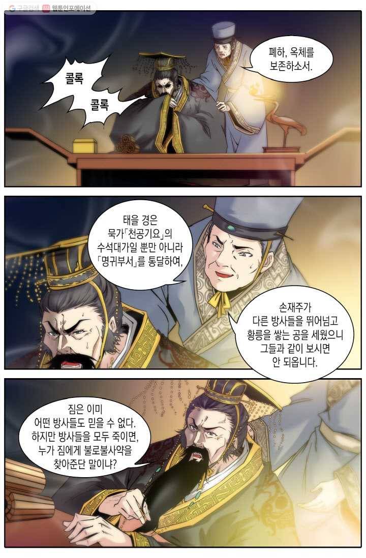 진협 1화 23
