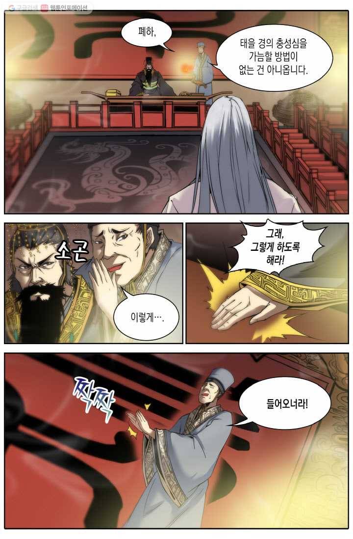 진협 1화 24