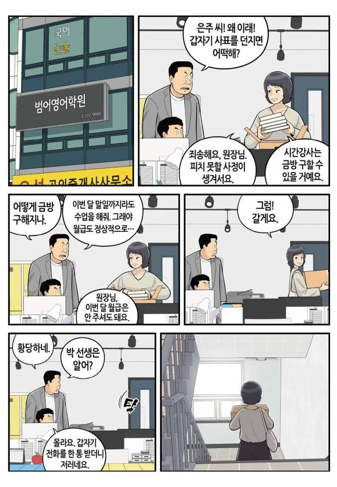 롱리브더킹 시즌4 22화 3