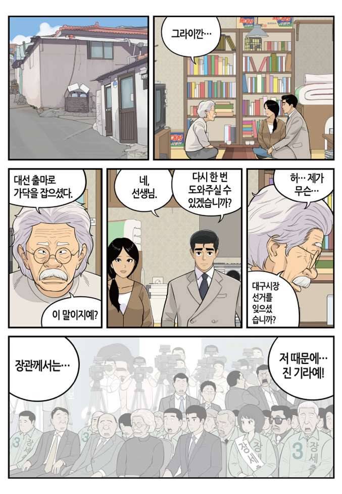 롱리브더킹 시즌4 22화 4