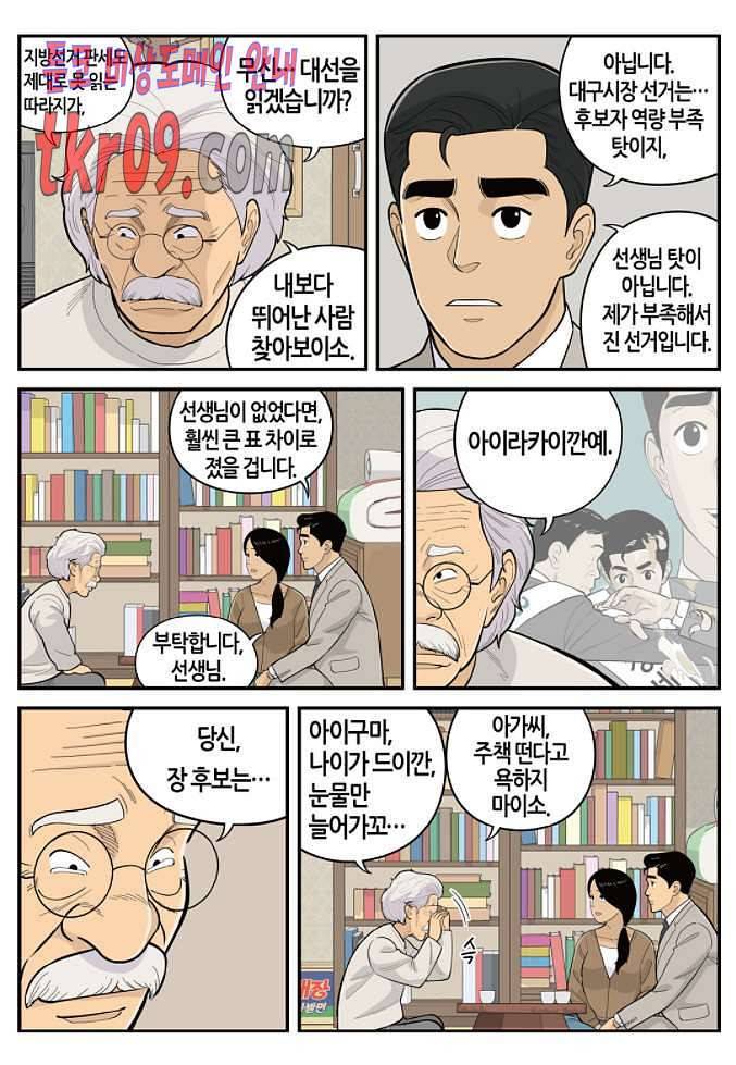 롱리브더킹 시즌4 22화 5