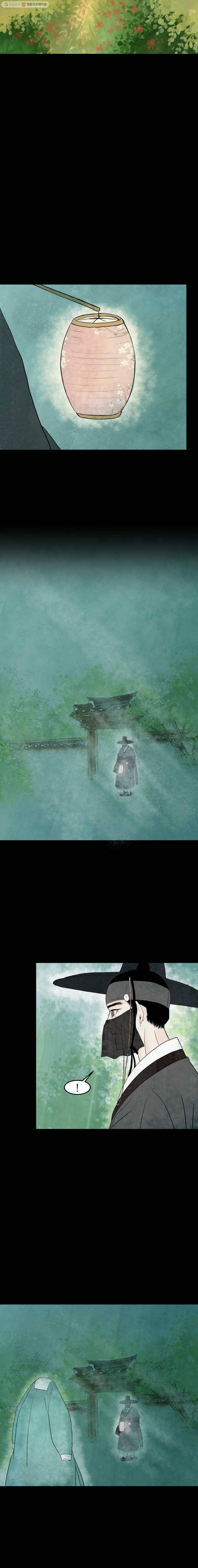 밤의 향 20화 홍이 2