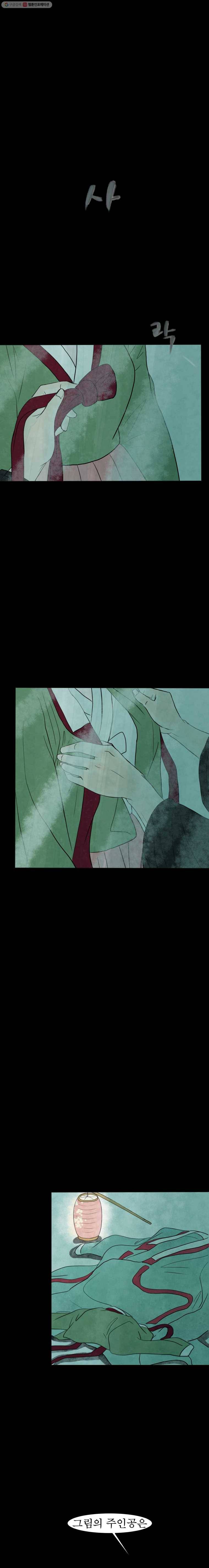 밤의 향 20화 홍이 7