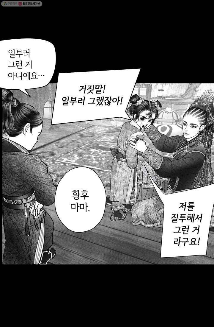 은산몽담 20화 7
