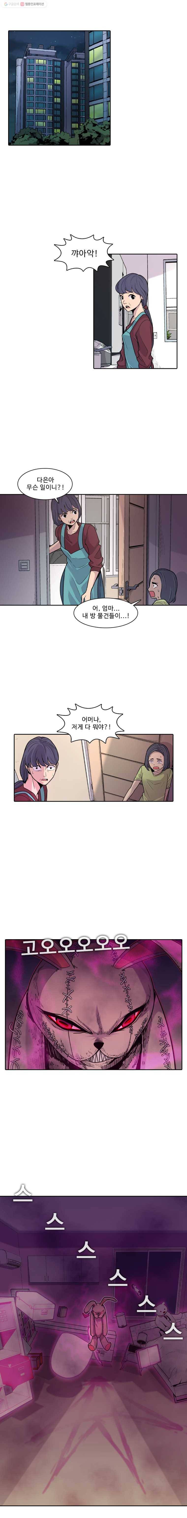 그라티아 9화 1