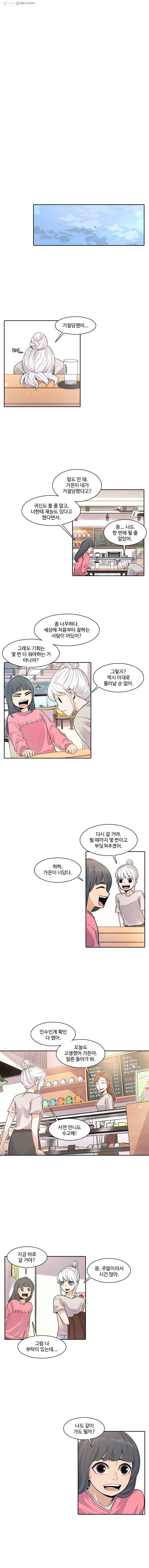 그라티아 9화 4