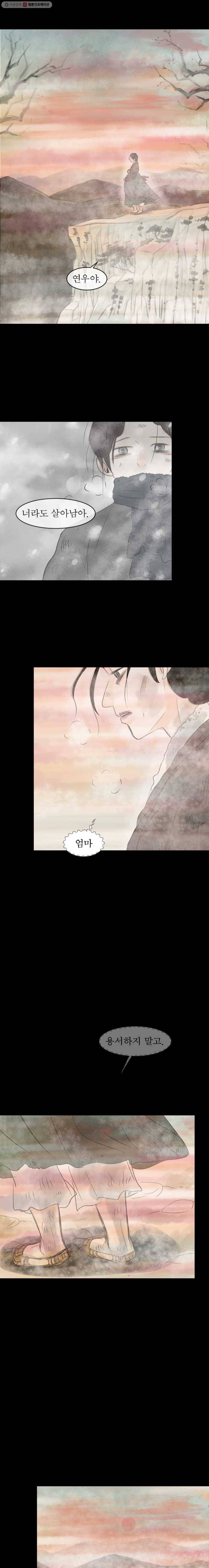 밤의 향 52화 목련3 1