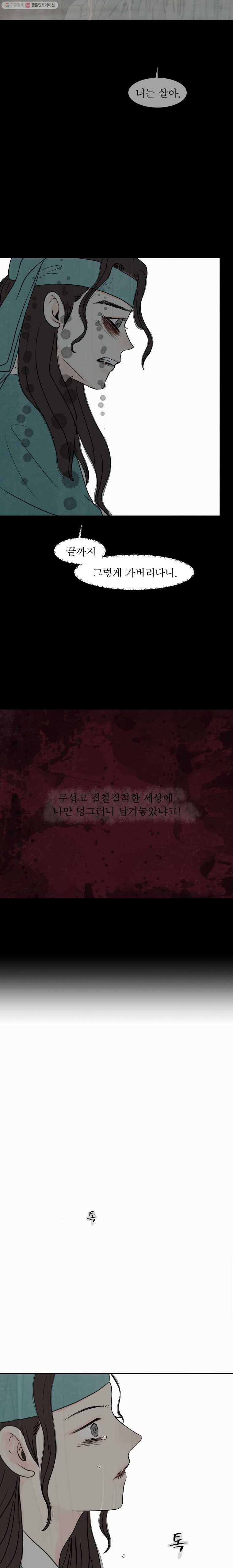 밤의 향 52화 목련3 4