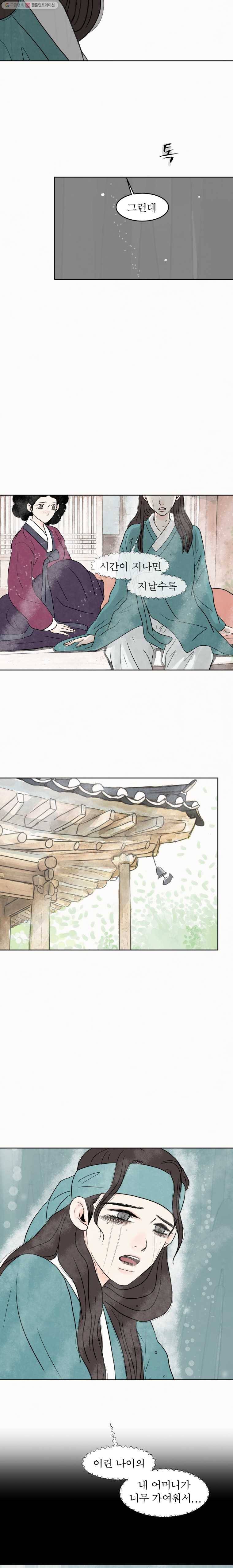 밤의 향 52화 목련3 5