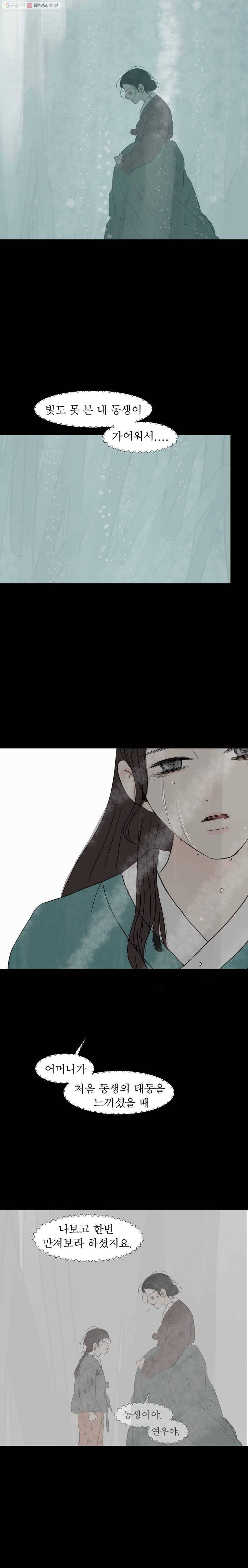 밤의 향 52화 목련3 6