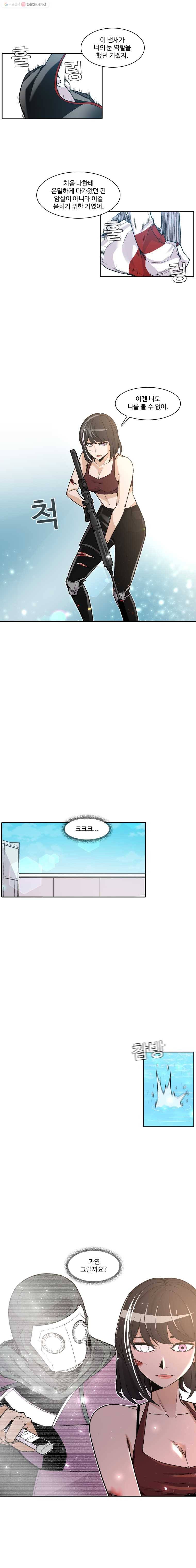 그라티아 23화 1