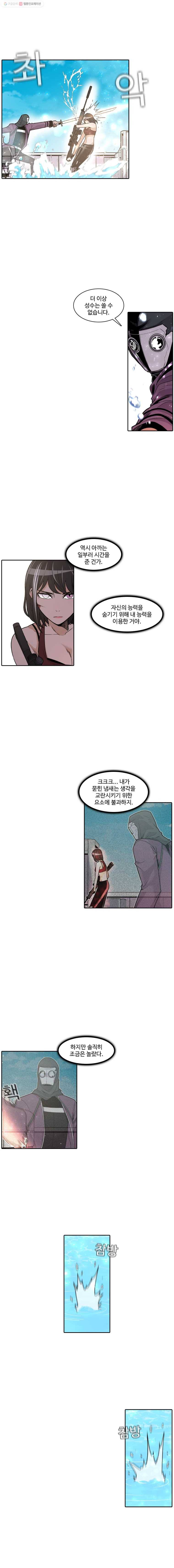 그라티아 23화 3