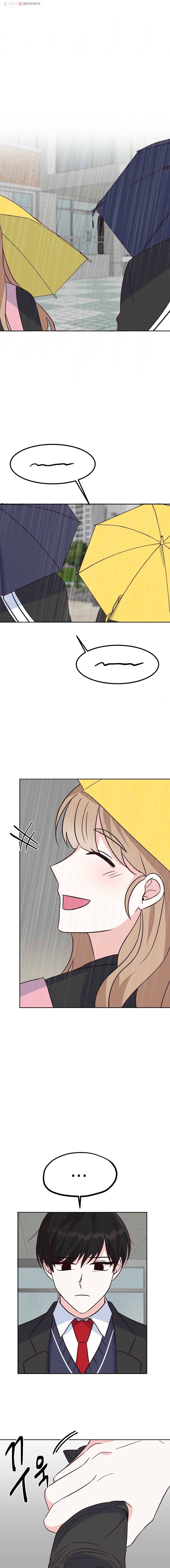 하나밖에 안 보여! 10화 혹시 좋아해? 1