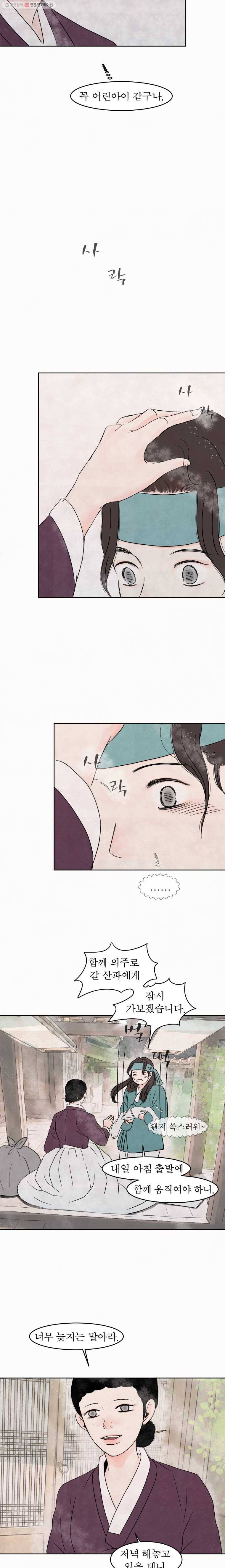 밤의 향 61화 봄밤 5