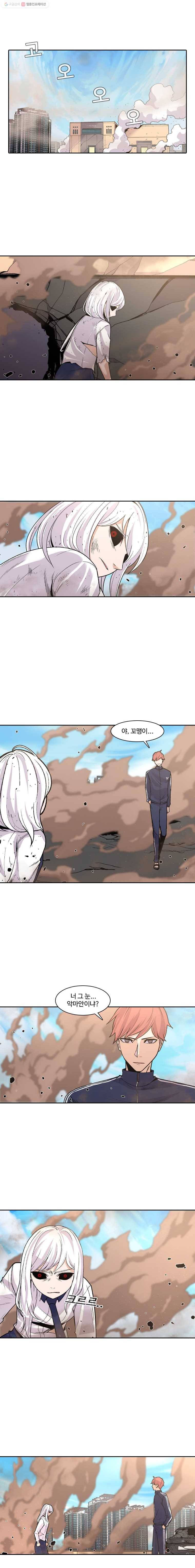 그라티아 36화 1