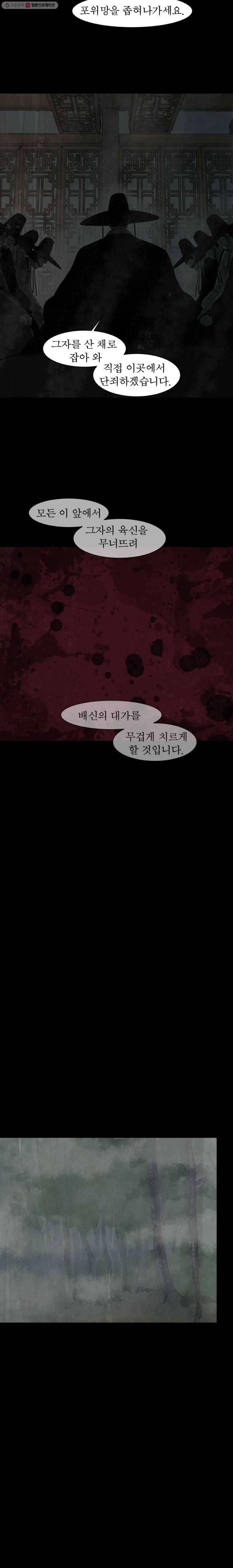 밤의 향 67화 새벽빛3 3