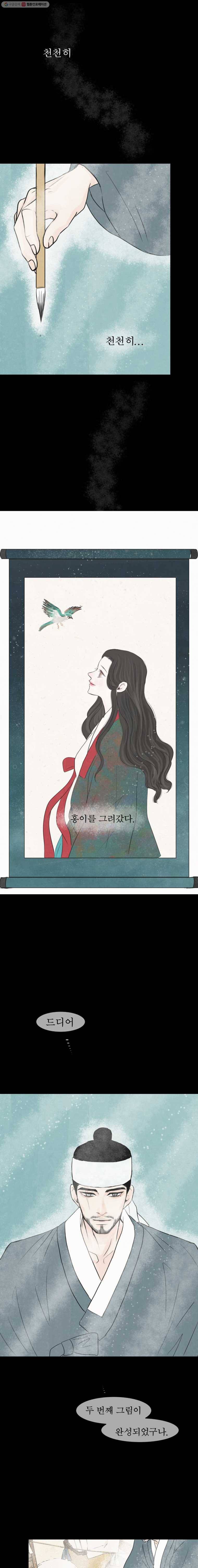 밤의 향 78화 사랑5 5