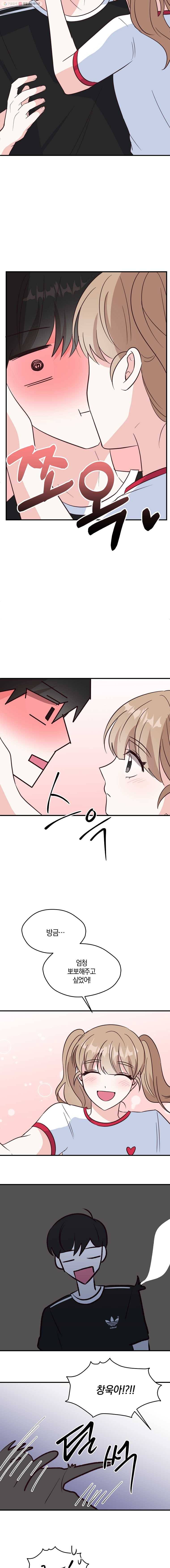 하나밖에 안 보여! 43화 수련회(4) 11